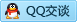 QQ在线咨询987698867